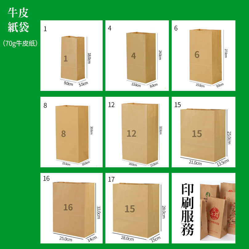 抱捧袋尺寸示意